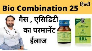 Bio Combination 25 homeopathic medicine uses in hindi [upl. by Ariaec357]