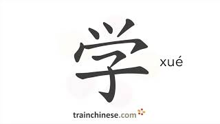 How to write 学 xué – study – stroke order radical examples and spoken audio [upl. by Kahcztiy66]