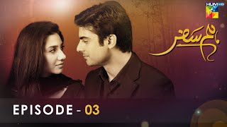 Humsafar  Episode 03   HD    Mahira Khan  Fawad Khan   HUM TV Drama [upl. by Annaihr]