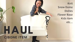 【購入品紹介】スタイリスト金子綾がCIBONEで沢山買い物したのでアイテムを紹介します【HAUL】 [upl. by Liberati]