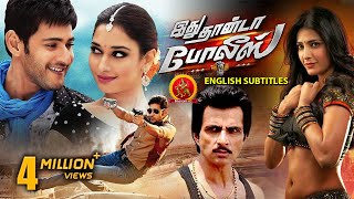 Mahesh Babu Powerful Action Movie  Idhu Dhanda Police  New Tamil Movies  Tamannaah  Sonu Sood [upl. by Oiramel]