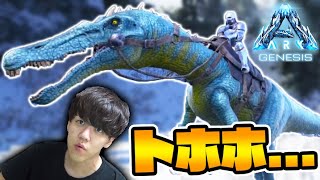 超絶難易度すぎて生き残れませんPART3【ark survival evolvedGenesis】 [upl. by Attennaej]