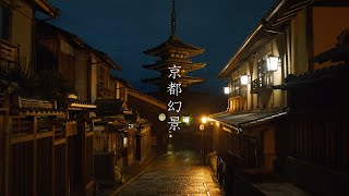 京都散策  Walking Around Kyoto City（Kyoto Japan） [upl. by Sualohcin]