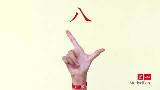 Counting to ten in Chinese with one hand [upl. by Quarta]