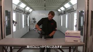 革新的な塗装 3M™ パフォーマンススプレーガン Tips動画 [upl. by Irtimd683]