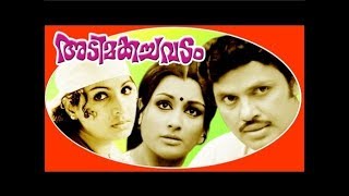 Adimakachavadam Malayalm Full Movie  Romantic Movie  Jayan  Jayabharathi [upl. by Biagi]