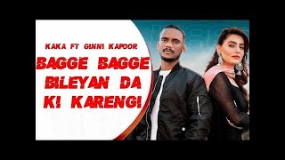 Billo bagge billiyan da ki karegi l Kaka New Song l Kale libaas di shokin kudi l New Punjabi Song [upl. by Seebeck356]