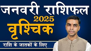 VRISHCHIK Rashi SCORPIO  Predictions for JANUARY  2025 Rashifal  Monthly Horoscope Vaibhav Vyas [upl. by Katti]