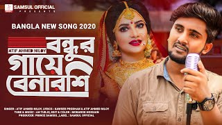 Bondhur Gaye Benarosi 😩 বন্ধুর গায়ে বেনারশি 💔 Atif Ahmed Niloy  New Bangla Song 2020 [upl. by Artcele]