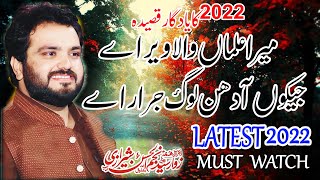 Zakir Syed Najam ul Hassan Sherazi new qaseda mola Abbas as latest 2022 [upl. by Mueller11]