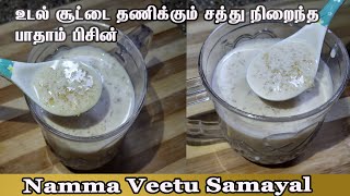 Badam Gumpisin Milk  Badam Pisin Recipe in tamil  Namma Veetu Samayal [upl. by Assiralk577]