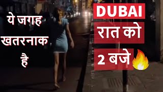 DUBAI NIGHTLIFE VLOG at 2 AM 🔥🔥 The Dark Side of DUBAI 🔥AFRICAN Girls of NAIF AREA I DO NOT GO ALONE [upl. by Eedrahs496]