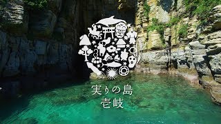 Iki Island Japan 4K Ultra HD  壱岐 [upl. by Monty560]