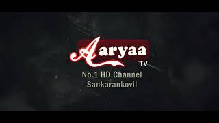 Sankarankovil  Aaryaa Tv  Promo2022 [upl. by Ettenor]