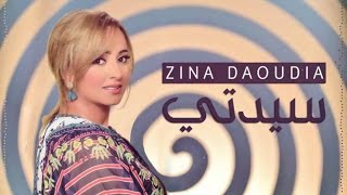 Zina Daoudia  Sayidati EXCLUSIVE Lyric Clip  زينة الداودية  سيدتي حصرياً [upl. by Virginia]