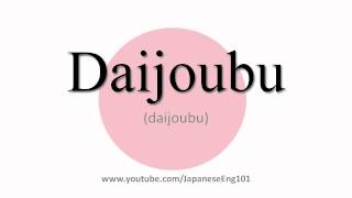 How to Pronounce Daijoubu [upl. by Burd]