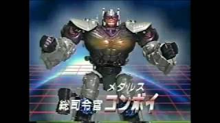 Beast Wars Metals Toy Commercials [upl. by Anelaf]