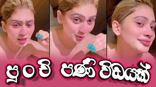 Piumi Hansamali  පුංචි පණිවිඩයක් [upl. by Eibber]