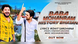 Mohan Ram History Song Rohit Sardhana 8595551552  Gyanendar Sardhana [upl. by Fattal617]