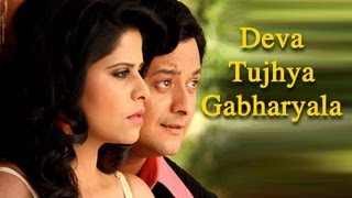 Deva Tujhya Gabharyala  Marathi Movie Duniyadari  Marathi Song [upl. by Trepur]