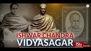 In Depth  Ishwar Chandra Vidyasagar [upl. by Ambrosine]