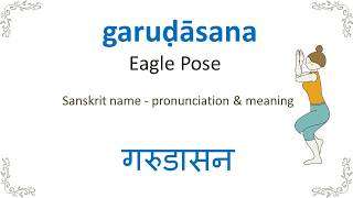 Garuḍāsana  Yoga pose pronunciation [upl. by Osmund55]