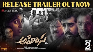 Ahimsa Release Trailer  Teja  Abhiram Daggubati  Geethika  RP Patnaik [upl. by Dymphia265]