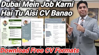 Best CV Formats for Jobs  Free Resume Formats [upl. by Nniroc658]