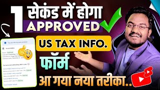 How to Submit US Tax Information Form in Google Adsense 2023  Adsense New US Tax From Kaise Bhare [upl. by Aerda]