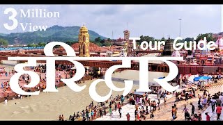 Haridwar Tourist Places [upl. by Vincenta]