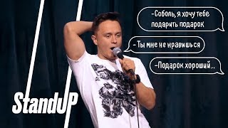 Зрители в зале смеялись 17 минут но Соболев не останавливался  стендап [upl. by Whipple]