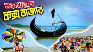 কক্সবাজার ভ্রমণের সবকিছু  Dhaka To Cox’s Bazar  Hotel Booking  A Complete Tour Plan  Mr Luxsu [upl. by Shermie414]