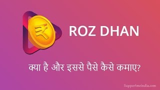 How to earn money with this app  ll ROZDHAN earning app [upl. by Cumine]