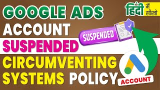 Google Ads Account Suspended Circumventing Systems Policy [upl. by Assir]