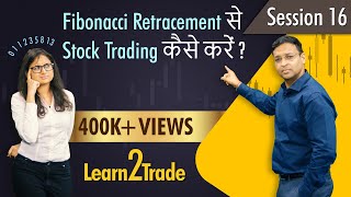 Fibonacci Retracement से Stock Trading कैसे करें   Learn2Trade Session 16 [upl. by Rotceh]