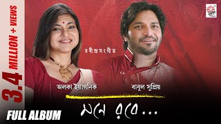 Mone Robe  Alka Yagnik  Babul Supriyo  Rabindra Sangeet  Audio Jukebox [upl. by Newbold]