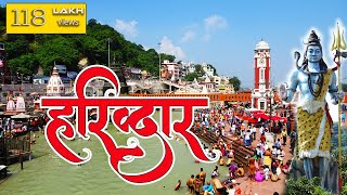 हरिद्वार सबसे पवित्र स्थल🙏 VISIT HARIDWAR 🕉️ THE HOLI CITY With Arvind Chavan। indiatravelvideos [upl. by Cosenza]