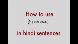 Learn Hindi Karak कारक  case  Part 1 [upl. by Tracy]