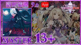 90 Blackmagik Blazing MASTER 15 譜面確認 CHUNITHM チュウニズム [upl. by Annairda178]