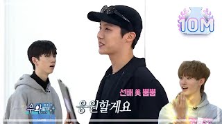 언더나인틴 제이홉의 디테일한 안무 디렉팅 BTS jhope teachs choreography 20190105 [upl. by Ayanet843]