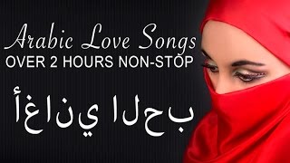 Arabic Love Songs  Non Stop  Full Album [upl. by Eciened]