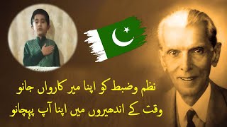 Quaid e Azam Speech Quaid Day 25th December Beautiful Words by Kid Quaid e azam Status [upl. by Yecnay]