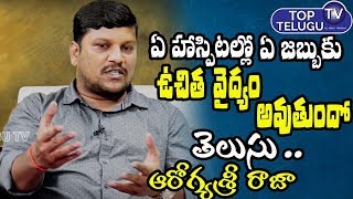 Aarogyasri Raja About Eligibility Of AarogyaSri Scheam  BS Talk Show  Top Telugu TV [upl. by Alvy]