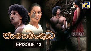 Panamankada Episode 13  පානාමංකඩ  04th September 2021 [upl. by Akinal710]