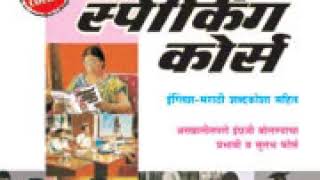 Rapidex English Speaking Course Marathi [upl. by Clive]