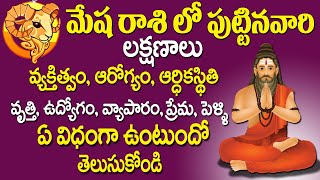 Mesha Rashi Lakshanalu  Mesha Rashi Characteristics  Astrology In Telugu  Devotional  Mohan tv [upl. by Rodrick]