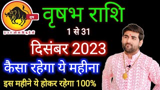 वृषभ राशि दिसंबर 2023 राशिफल Vrishabh Rashi December 2023  Taurus Dec Horoscope by Sachin kukreti [upl. by Ramalahs]