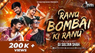 Ranu Bombai Ranu Folk Song  Telgu Songs  Ranu Bombai Ki Ranu  DJ Sultan Shah Remix [upl. by Retsek255]