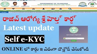 Aarogyasri Card self eKYC  Aarogyasri Sri Card Download [upl. by Nelav]