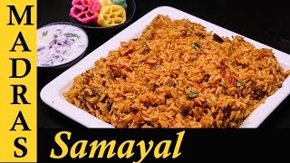 Thakkali Sadam in Tamil  How to make Tomato Rice in Tamil [upl. by Anihcak]